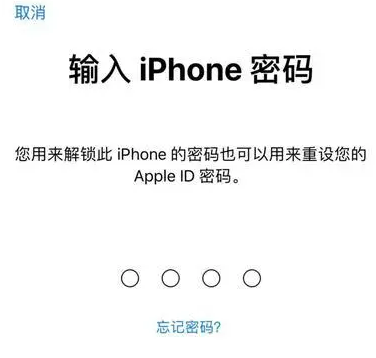 察布查尔苹果15维修网点分享iPhone 15六位密码怎么改四位 