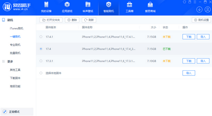 察布查尔苹果12维修站分享为什么推荐iPhone12用户升级iOS17.4