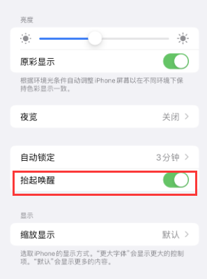 察布查尔苹果授权维修站分享iPhone轻点无法唤醒怎么办