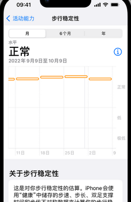 察布查尔iPhone手机维修如何在iPhone开启'步行稳定性通知'