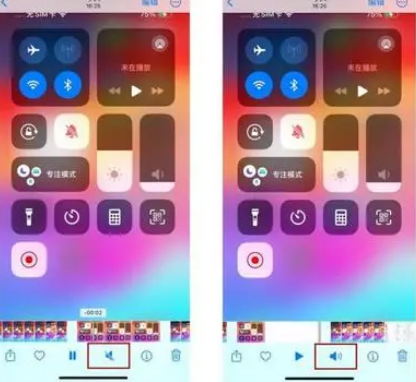 察布查尔苹果15维修网点分享iPhone15录屏没有声音怎么办 