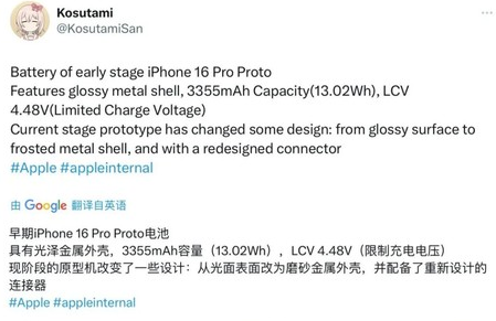 察布查尔苹果16pro维修分享iPhone 16Pro电池容量怎么样