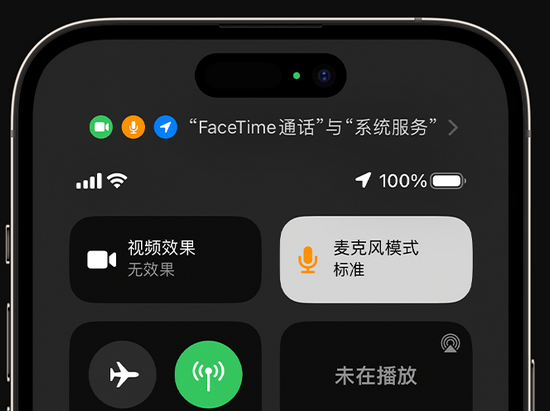 察布查尔苹果授权维修网点分享iPhone在通话时让你的声音更清晰 