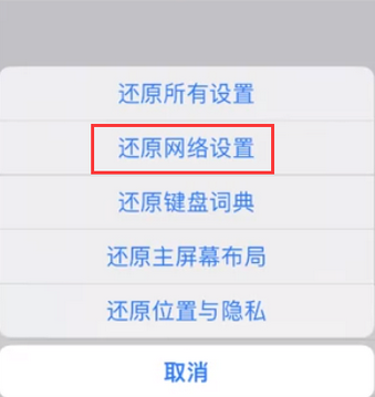 察布查尔苹果无线网维修店分享iPhone无线局域网无法开启怎么办
