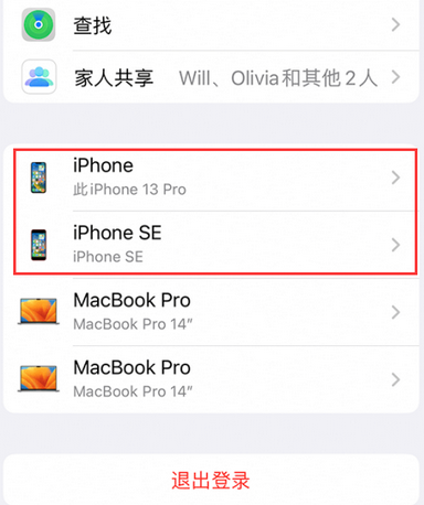 察布查尔苹察布查尔果维修网点分享iPhone如何查询序列号