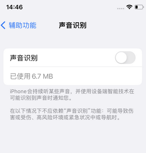 察布查尔苹果锁屏维修分享iPhone锁屏时声音忽大忽小调整方法