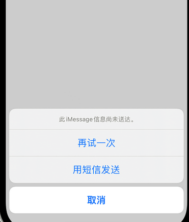 察布查尔apple维修iPhone上无法正常发送iMessage信息