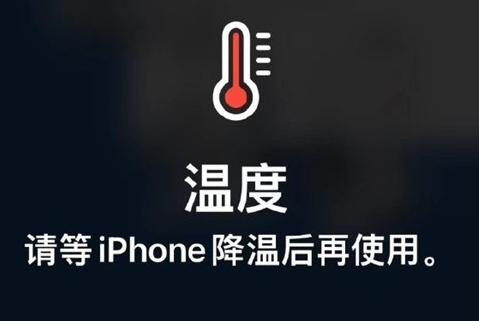 察布查尔苹果维修站分享iPhone手机发烫严重怎么办 