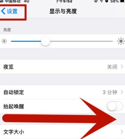 察布查尔苹察布查尔果维修网点分享iPhone快速返回上一级方法教程