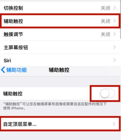 察布查尔苹察布查尔果维修网点分享iPhone快速返回上一级方法教程