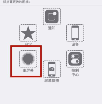 察布查尔苹察布查尔果维修网点分享iPhone快速返回上一级方法教程