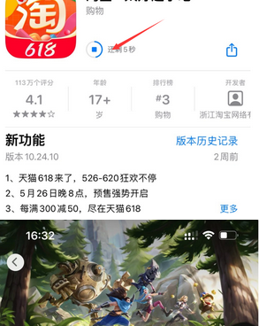 察布查尔苹察布查尔果维修站分享如何查看App Store软件下载剩余时间