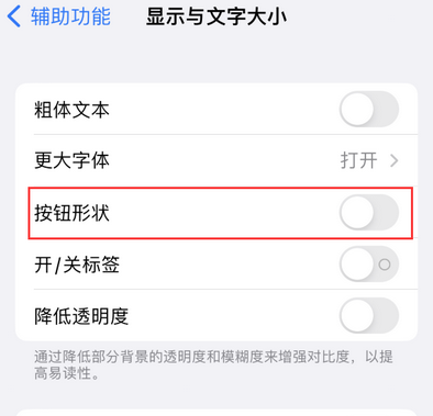 察布查尔苹果换屏维修分享iPhone屏幕上出现方块按钮如何隐藏