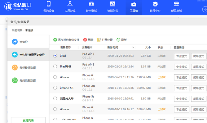 察布查尔苹果14维修网点分享iPhone14如何增加iCloud临时免费空间