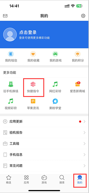 察布查尔苹果服务中心分享iPhone的快捷指令如何使用 