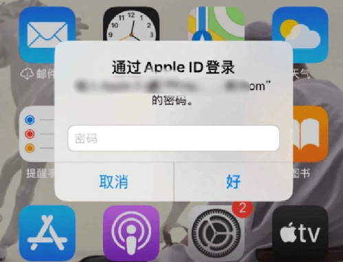 察布查尔苹果设备维修分享无故多次要求输入AppleID密码怎么办 