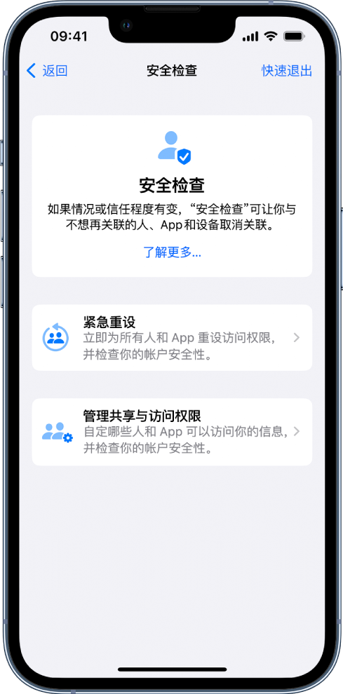 察布查尔苹果手机维修分享iPhone小技巧:使用