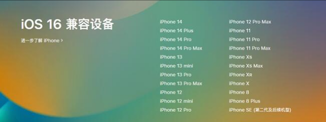 察布查尔苹果手机维修分享:iOS 16.4 Beta 3支持哪些机型升级？ 