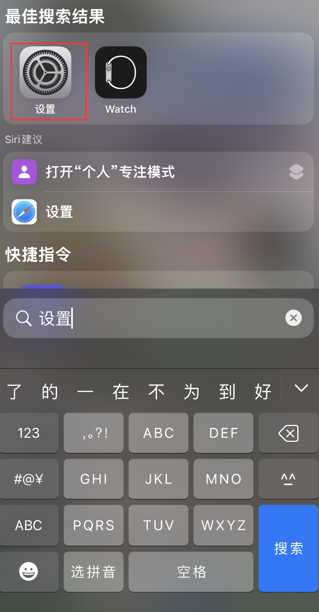 察布查尔苹果手机维修分享：iPhone 找不到“设置”或“App Store”怎么办？ 