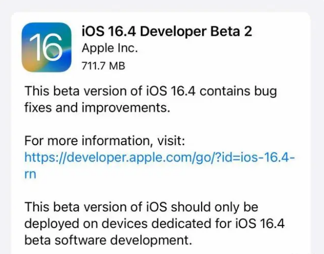 察布查尔苹果手机维修分享：iOS16.4 Beta2升级建议 