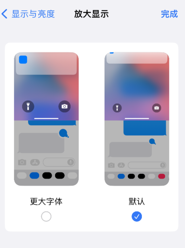 察布查尔苹果手机维修分享:如何更轻松地单手使用大屏 iPhone？ 