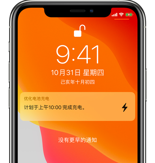 察布查尔苹果手机维修分享iPhone 充不满电的原因 