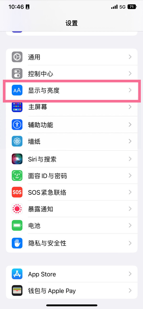 察布查尔苹果14维修店分享iPhone14 plus如何设置护眼模式 