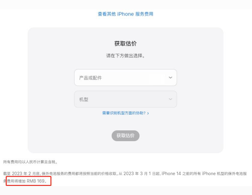 察布查尔苹果手机维修分享建议旧iPhone机型赶紧去换电池 