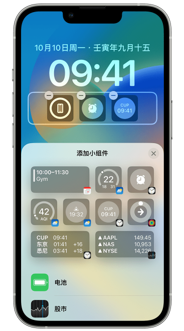 察布查尔苹果维修网点分享iOS 16 如何在锁屏上添加小组件？点击无响应如何解决？ 