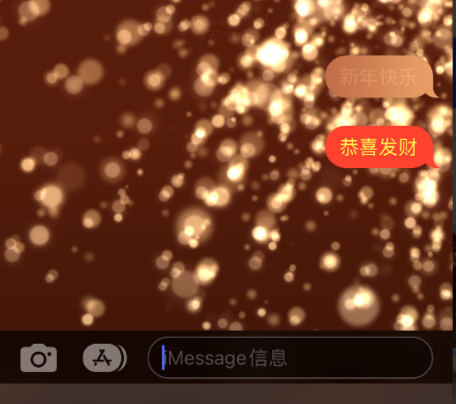 察布查尔苹果维修网点分享iPhone 小技巧：使用 iMessage 信息和红包功能 