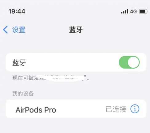 察布查尔苹果维修网点分享AirPods Pro连接设备方法教程 