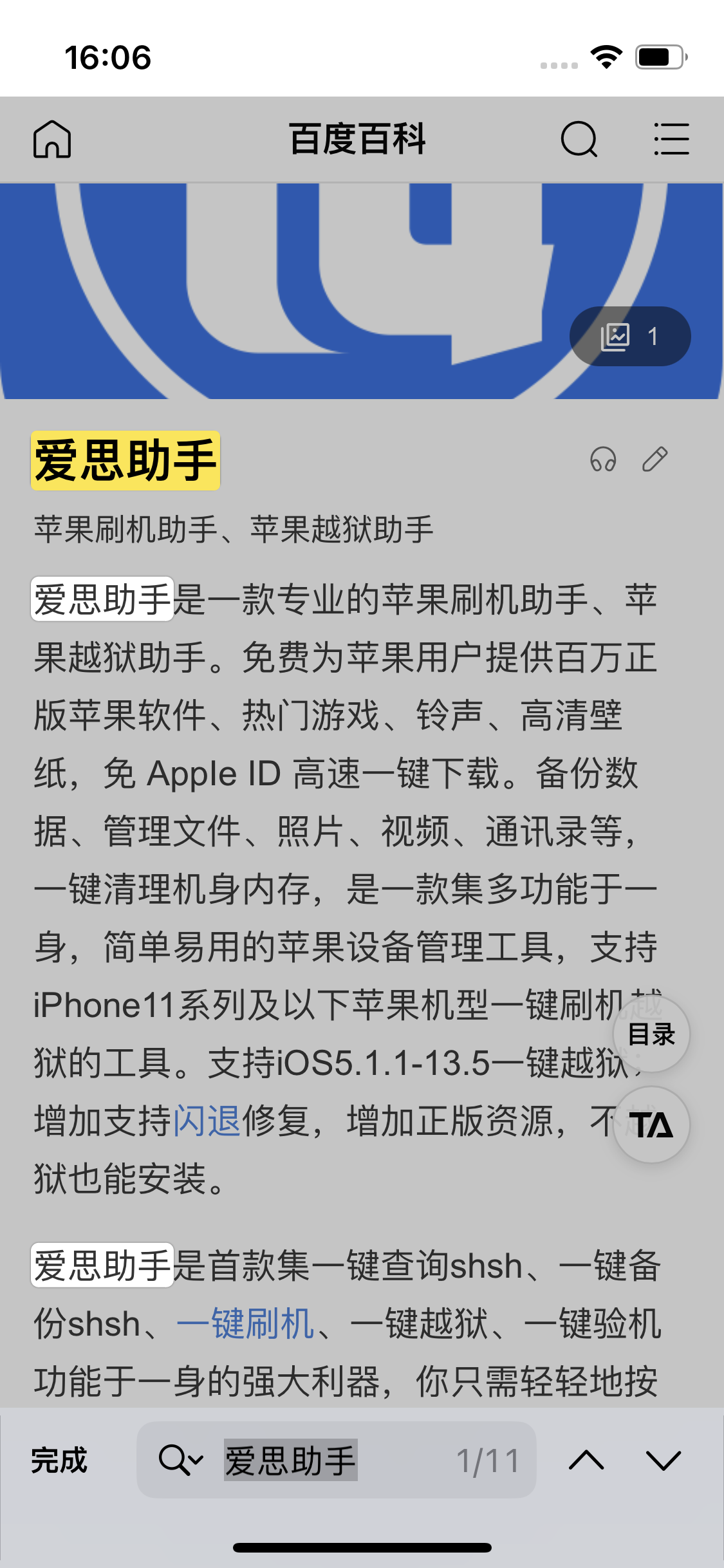 察布查尔苹果14维修分享iPhone 14手机如何在safari浏览器中搜索关键词 