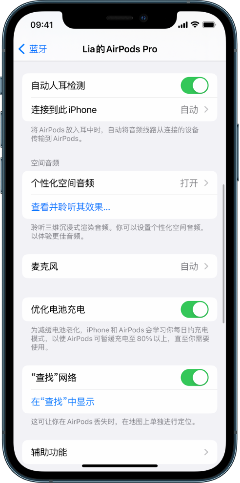 察布查尔苹果手机维修分享如何通过 iPhone “查找”功能定位 AirPods 