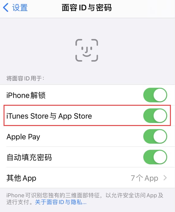 察布查尔苹果14维修分享苹果iPhone14免密下载APP方法教程 