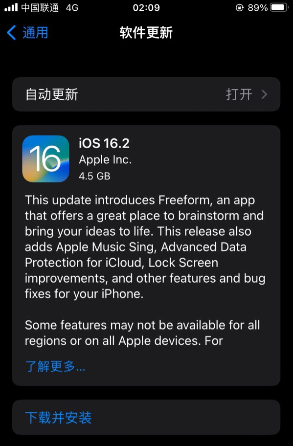 察布查尔苹果服务网点分享为什么说iOS 16.2 RC版非常值得更新 