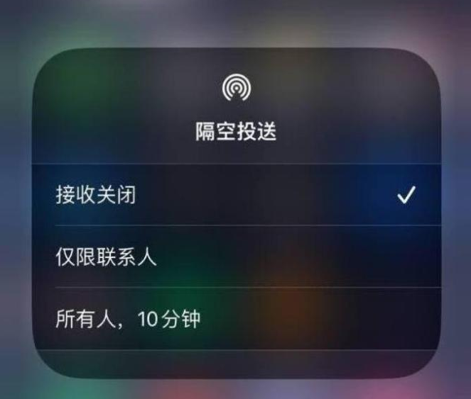 察布查尔苹果14维修分享iPhone 14 Pro如何开启隔空投送 