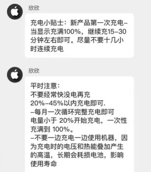 察布查尔苹果14维修分享iPhone14 充电小妙招 