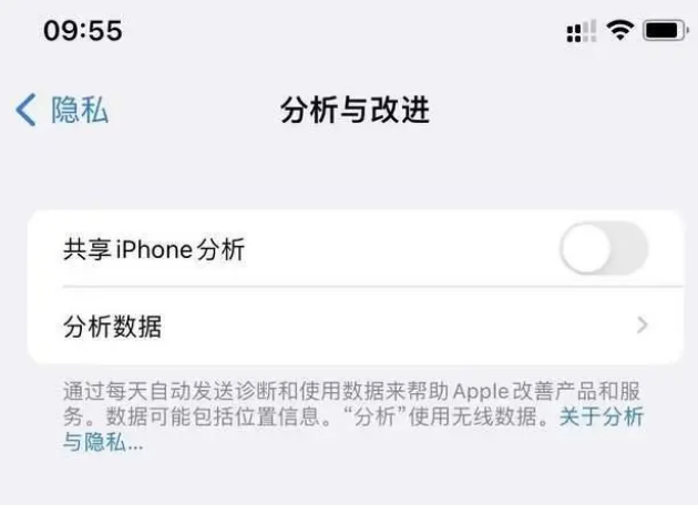 察布查尔苹果手机维修分享iPhone如何关闭隐私追踪 