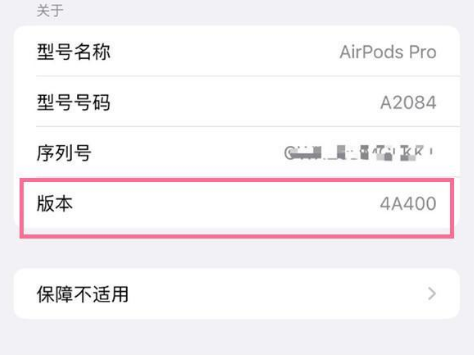 察布查尔苹果手机维修分享AirPods pro固件安装方法 