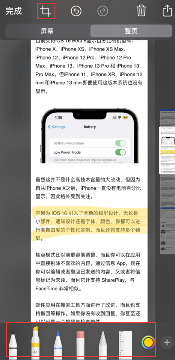 察布查尔苹果手机维修分享小技巧：在 iPhone 上给截屏图片做标记 