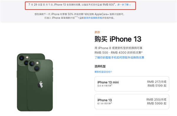 察布查尔苹果13维修分享现在买iPhone 13划算吗 