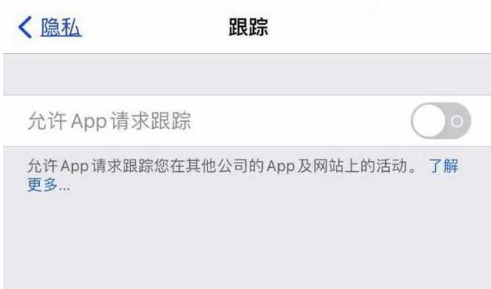 察布查尔苹果13维修分享使用iPhone13时如何保护自己的隐私 