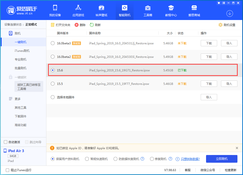 察布查尔苹果手机维修分享iOS15.6正式版更新内容及升级方法 