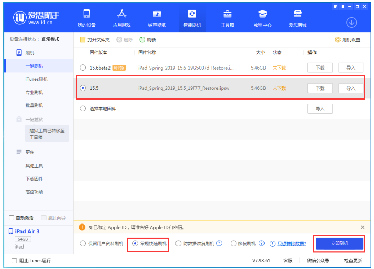 察布查尔苹果手机维修分享iOS 16降级iOS 15.5方法教程 