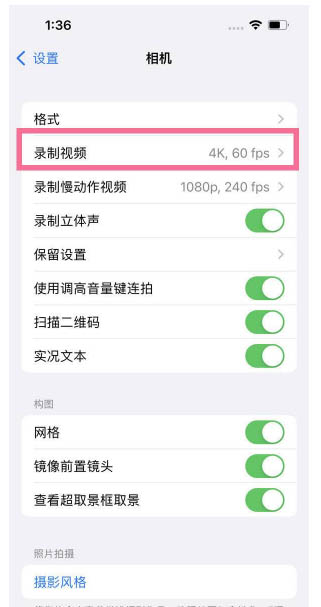 察布查尔苹果13维修分享iPhone13怎么打开HDR视频 