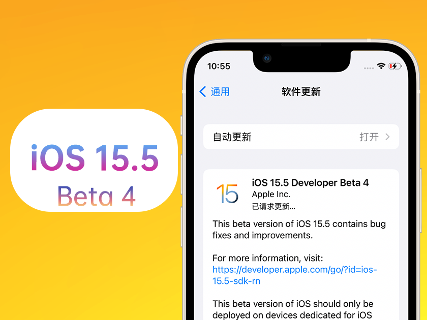 察布查尔苹果手机维修分享iOS 15.5 Beta4优缺点汇总 