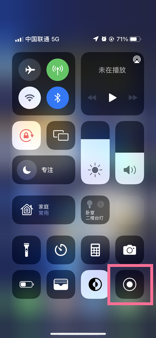 察布查尔苹果13维修分享iPhone 13屏幕录制方法教程 