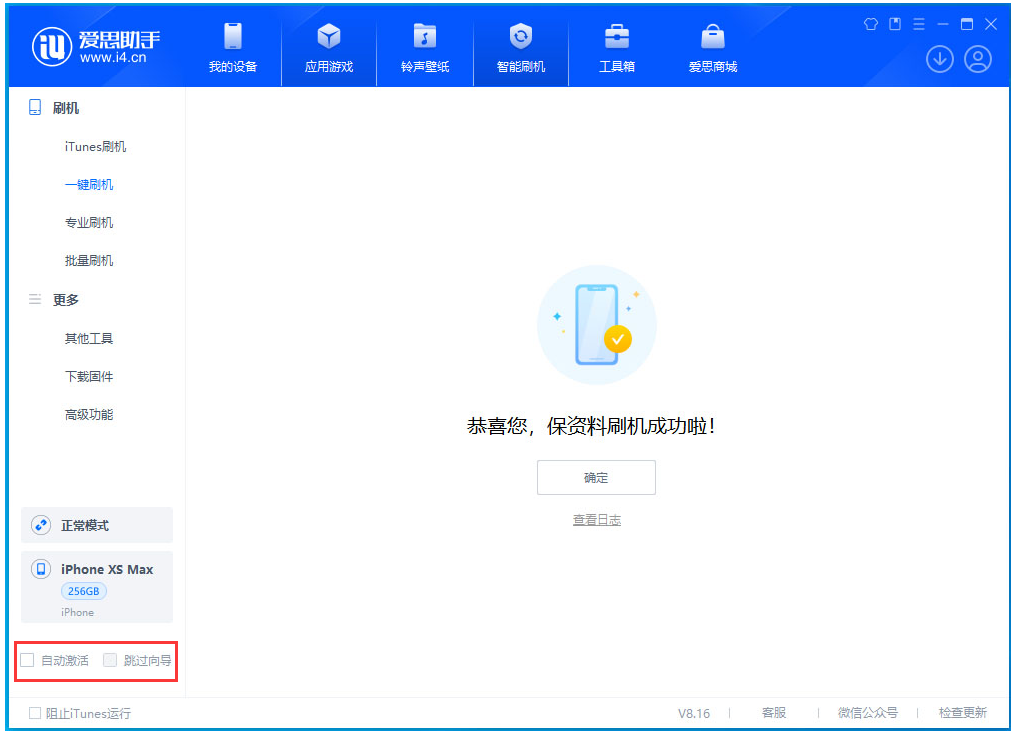 察布查尔苹果手机维修分享iOS 17.3.1正式版一键刷机教程 