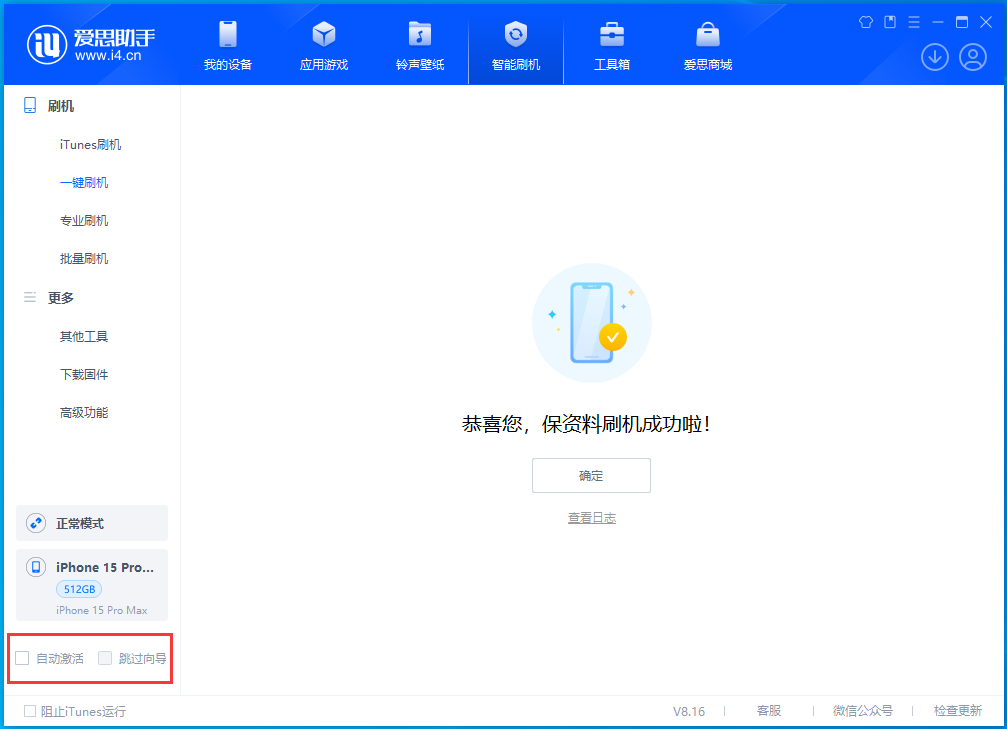 察布查尔苹果手机维修分享iOS 17.3正式版一键刷机教程 