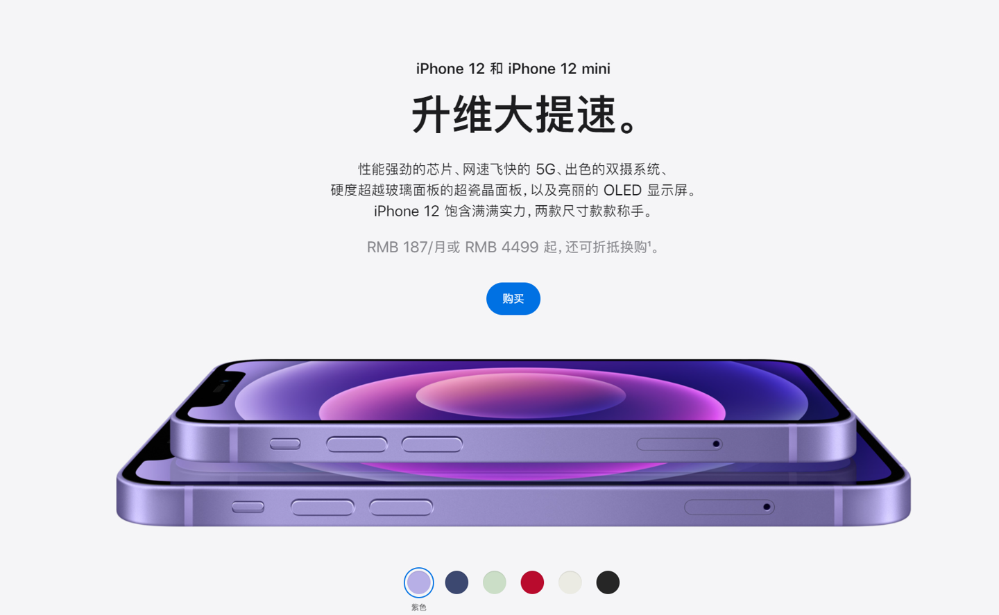 察布查尔苹果手机维修分享 iPhone 12 系列价格降了多少 